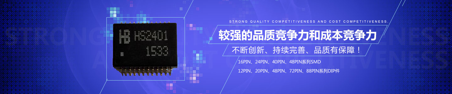 衡南县华邦电子有限公司_衡南网络滤波器|衡南网络变压器|以太网RJ45连接器哪里的质量好